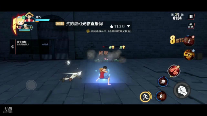 【2021-03-04 12点场】轨姐：海贼王永远的神