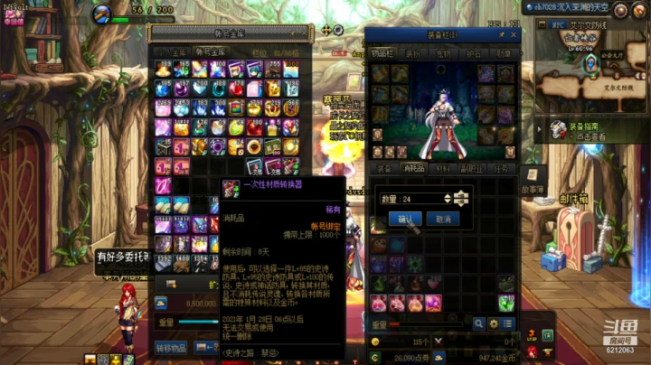 【DNF】逸遥123的精彩时刻 20210120 19点场