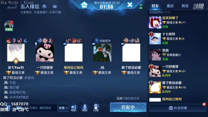 【王者荣耀】游弋的精彩时刻 20210304 07点场