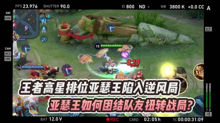 看亚瑟王如何带领队友绝境翻盘！