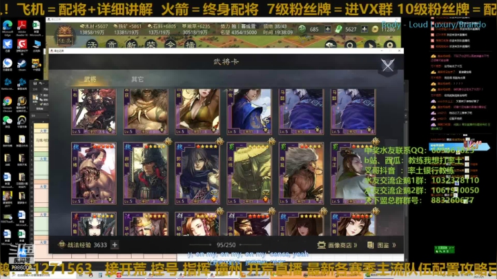 【2021-03-05 18点场】教练我想打率土：剧本改动解读，天台，打铁！别问排第几就行