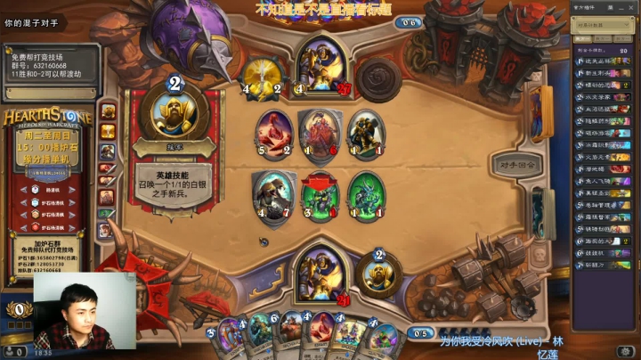 炉石杨清枫每日 ZY-305 竞技场圣骑内战 还眼再现 毫无破绽
