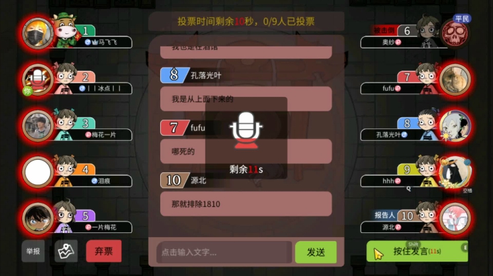 怕死的预言家【狼人杀】
