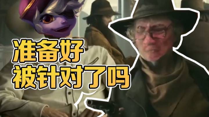 我一般不记仇，除非对手很膨胀