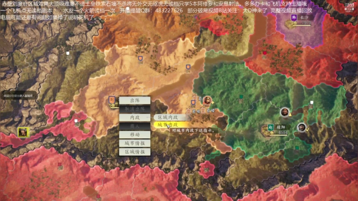 【2021-03-05 08点场】D神丶：王者归来刘度第二大季无读地狱难度赤壁剧！