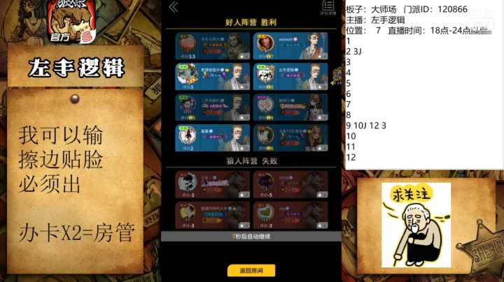 听出狼带不动票心累，幸亏有民乱玩抗推了，即便第一天抗推民狼队也是崩盘！