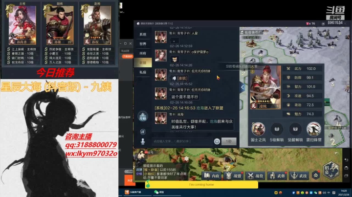 【2021-02-26 13点场】小鬼酱ovo：小鬼酱:赛季开荒配将等