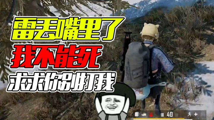 理论大师果小果，“趴着死”还是“站着死”这是一个问题