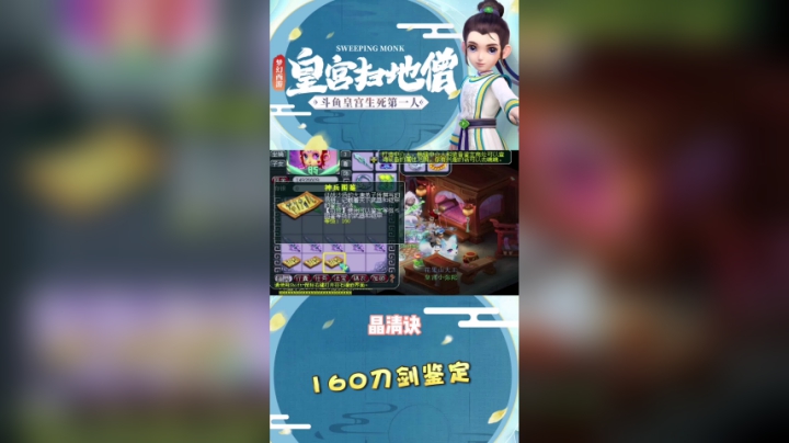 160刀剑鉴定