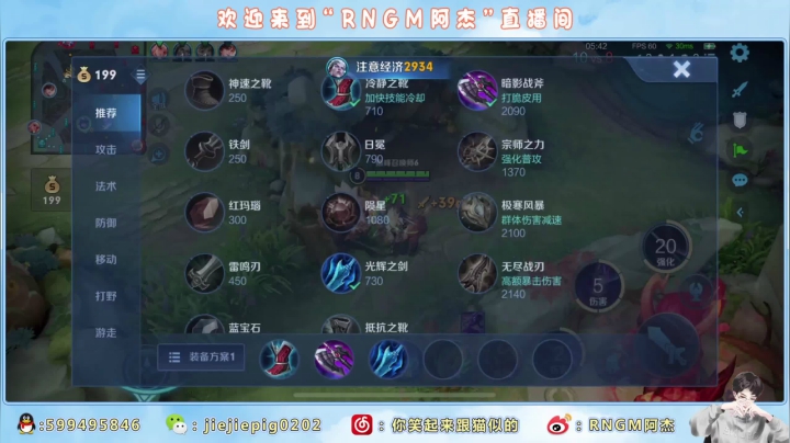 【2021-03-04 19点场】RNGM阿杰：简简单单上个国服 8922017