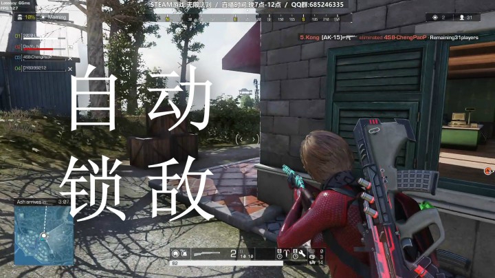 自 动 锁 敌