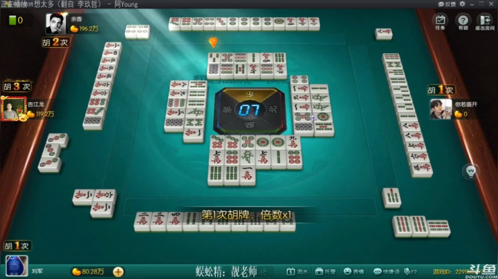 我在斗鱼看靓旭直播欢乐麻将