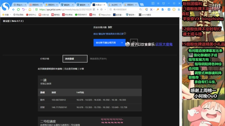 【阴阳师】冰之树的中午日常3