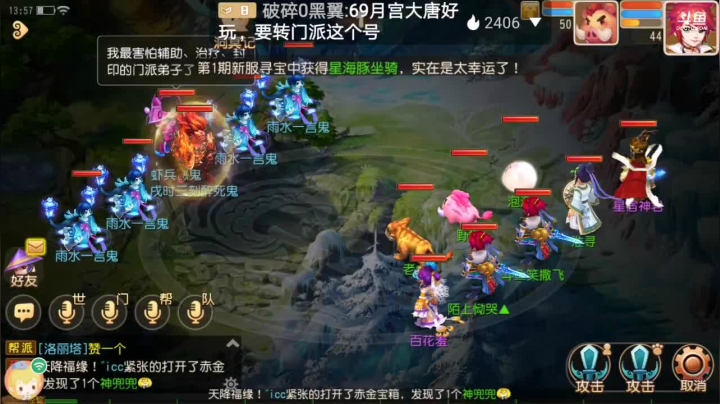 【2021-03-03 13点场】笑撒飞：双平台：冰糖葫芦