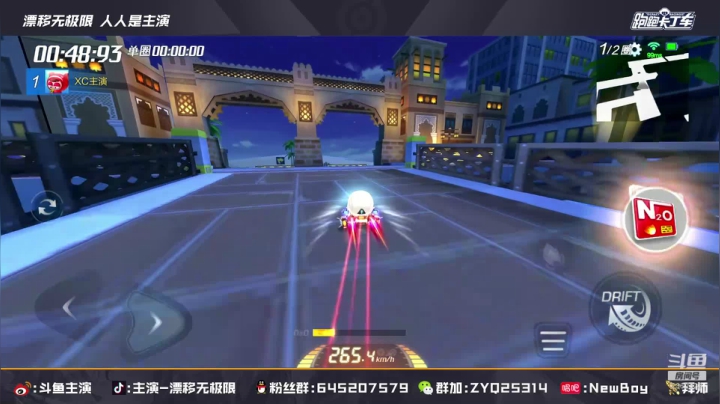 【2021-03-05 19点场】DY主演：今日份交流排位练车无极限