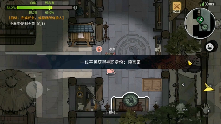 【狼人杀】第620集