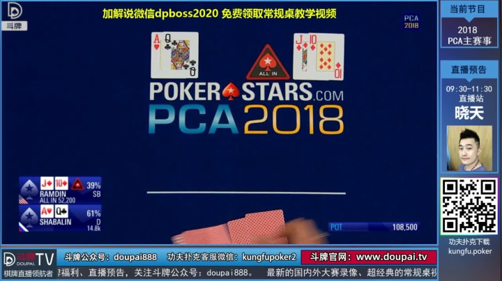 【棋牌娱乐】斗牌TV的精彩时刻 20210305 00点场