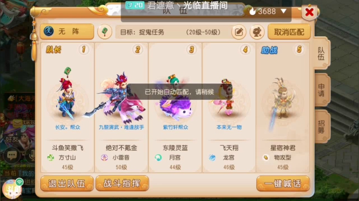 【2021-03-04 15点场】笑撒飞：双平台：冰糖葫芦