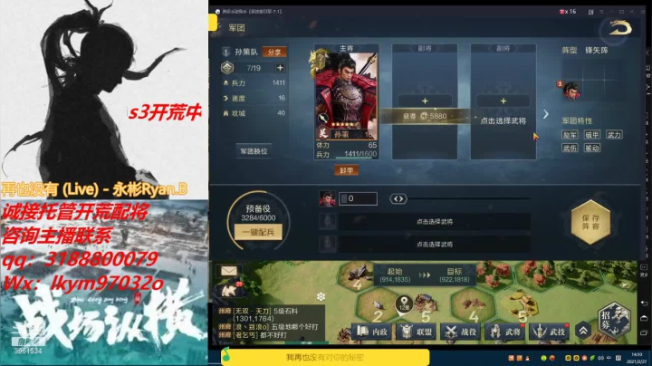 【2021-02-27 13点场】小鬼酱ovo：小鬼酱:赛季开荒配将等