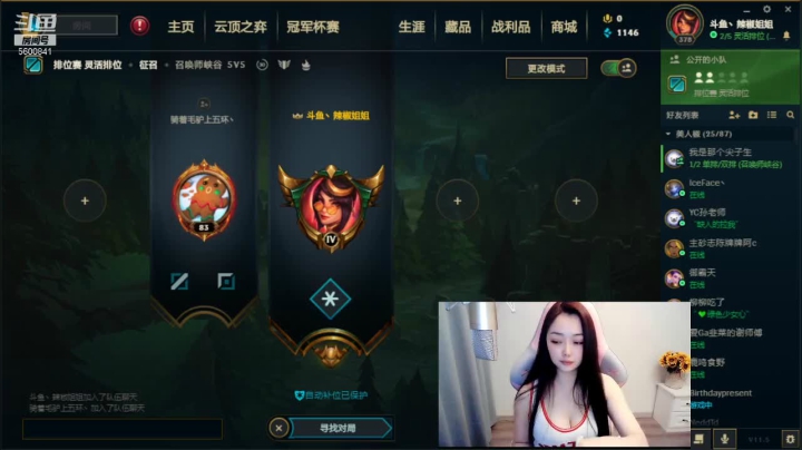 【2021-03-04 18点场】你的辣椒姐姐：电一包赢车队就差你了！