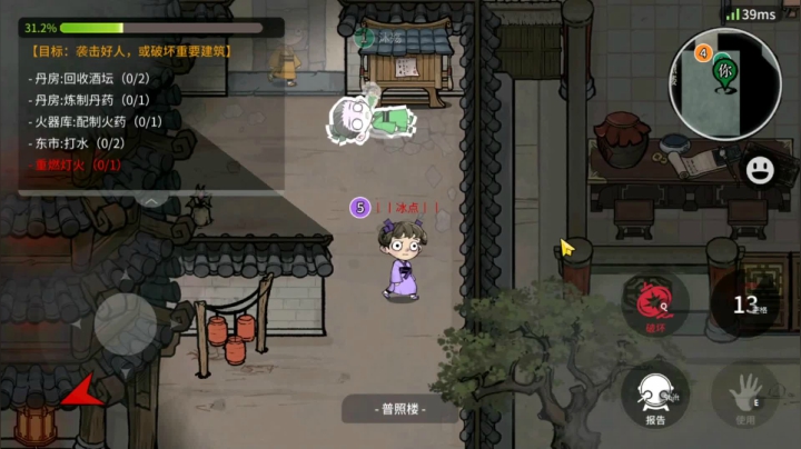 【狼人杀】第619集