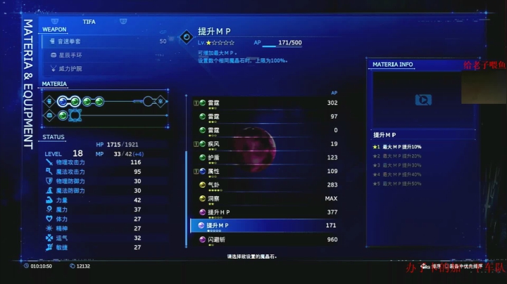 【2021-03-05 01点场】章随便先生：最终幻想 重制7