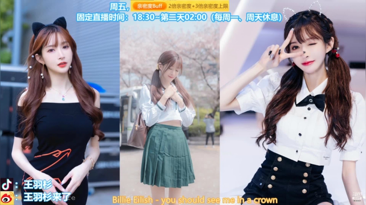 【颜值（横屏）】王羽杉abc的精彩时刻 20210305 13点场