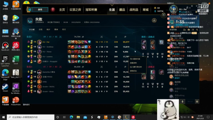 【2021-03-03 21点场】FGpat：播一会儿9584601