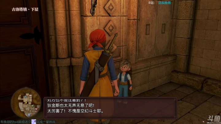 【2021-03-04 23点场】店長推薦OnePunchKen：【店长推荐】秃子主播的中老年直播间