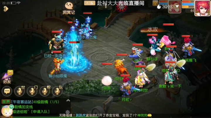 【2021-03-03 22点场】笑撒飞：双平台：冰糖葫芦