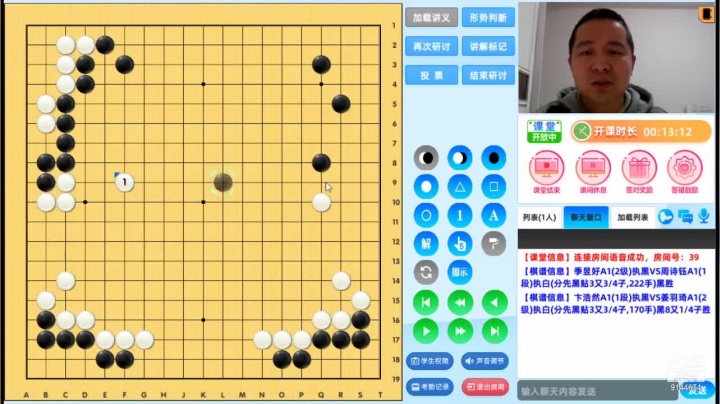 第2轮卞浩然执黑对姜羽琦对局分析