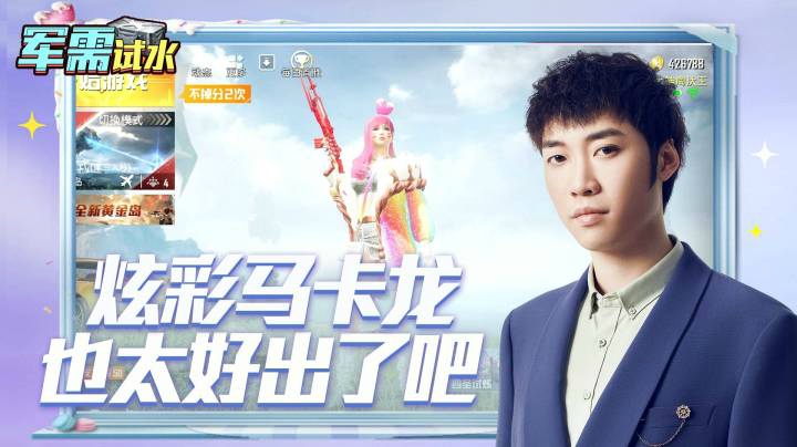【军需试水】幻彩马卡龙也太容易出了