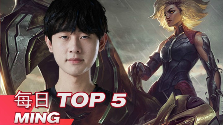 2021LPL春季赛3月4日TOP5