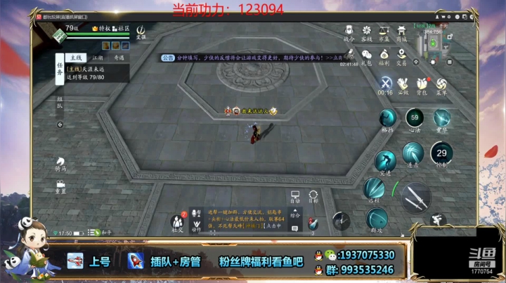 【2021-03-03 17点场】解忧丶丶：打一打论剑 1770754