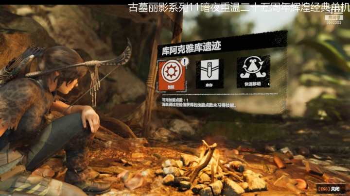 乾坤70传说的精彩时刻：古墓丽影第三部0016