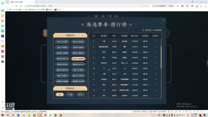 【大神课堂】帮会联赛，关于细节，在线解析！