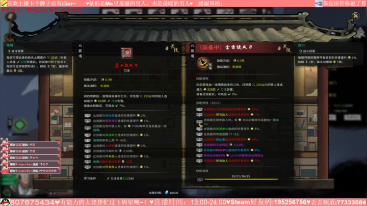 【2021-03-04 19点场】九黎初成长：【九黎】CD吸血流刀修-能否百年元婴？!