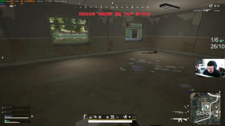 我在斗鱼看pigff直播绝地求生