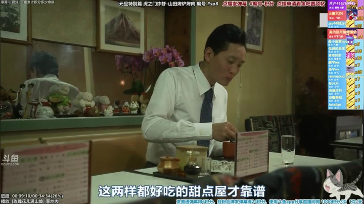 我在斗鱼看懒猫是只喵直播一起看