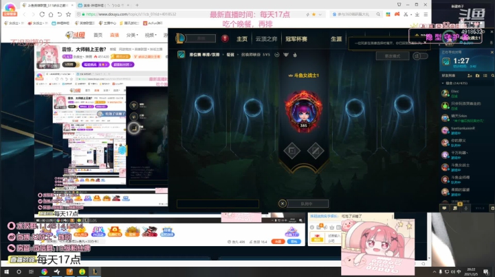 【英雄联盟】女战士丶姝玥的精彩时刻 20210305 20点场