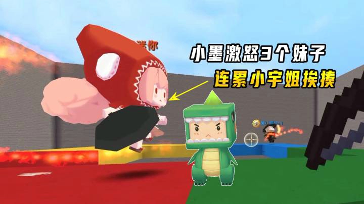 迷你世界：击退弓大作战！老墨激怒地瓜虎妹子，连累小宇无限挨揍