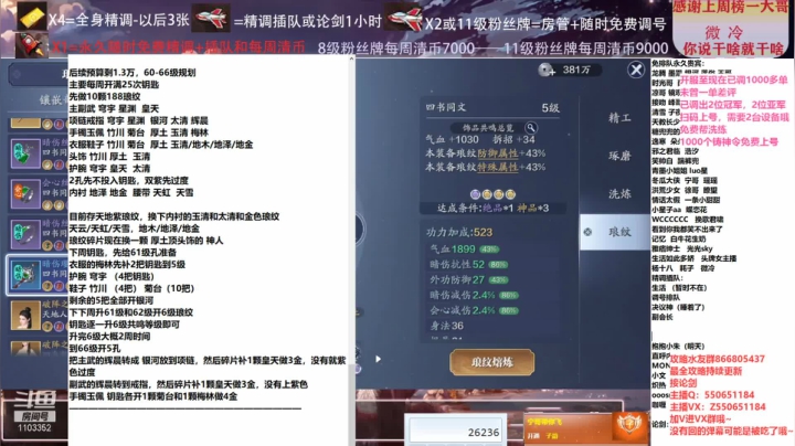 【2021-03-05 03点场】zz喷火龙：数据帝专业提战规划调整，论剑，日常
