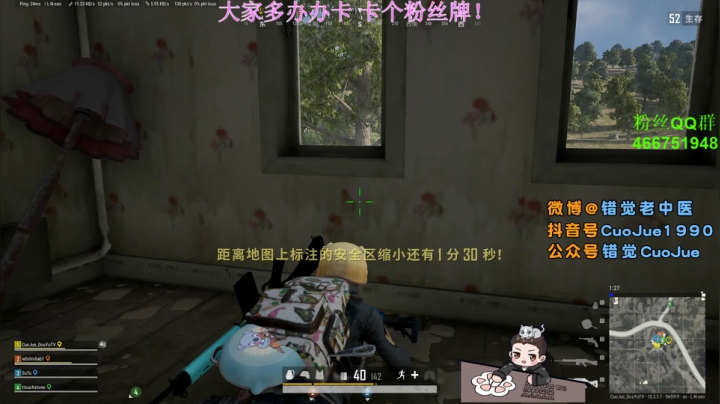 【错觉老中医】10杀吃鸡！
