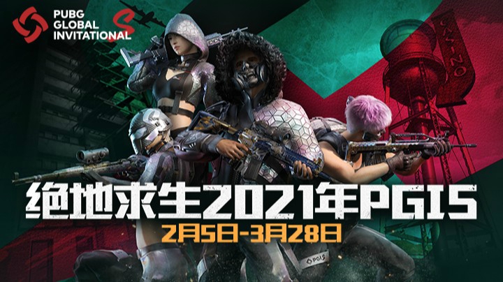 【绝地求生2021PGIS全球邀请赛】娱乐赛 3.5 D组 R1