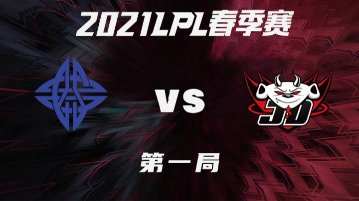 2021LPL春季赛-常规赛-ESvsJDG-0305-1