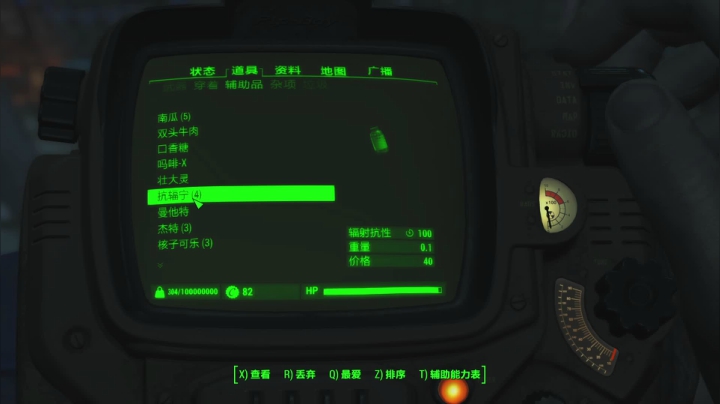 【2021-03-04 04点场】RougeComet：辐射4开荒