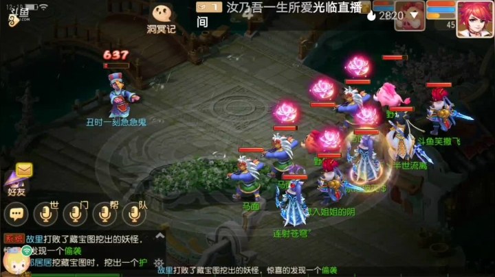 【2021-03-04 11点场】笑撒飞：双平台：冰糖葫芦