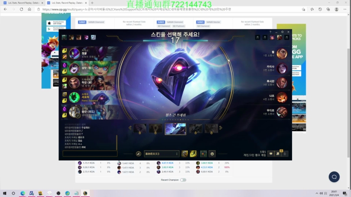 【2021-03-04 18点场】寒酱OuO：韩服RANK GO