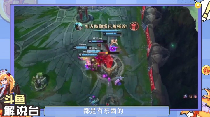 斗鱼解说台米勒：FPX阵容，都有马！