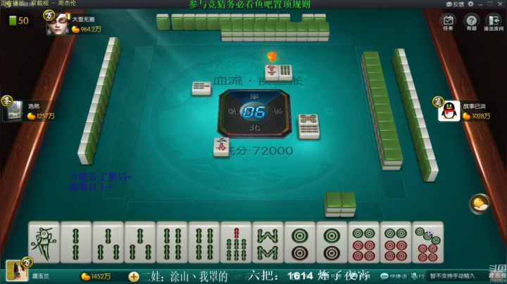 【欢乐麻将】靓旭的精彩时刻 20210305 09点场